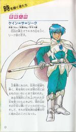 Profile from the Japanese video game manual