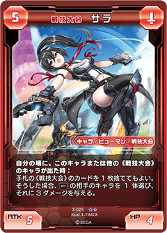 PSO2 TCG ブースター 3/22『PSO2 TCG』ブースターパック発売！ 新情報もお届け！｜『PSO2