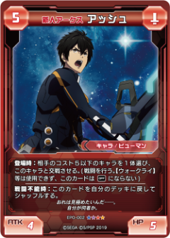 Rookie Arks Ash Pso2 Tcg Phantasy Star Wiki Fandom