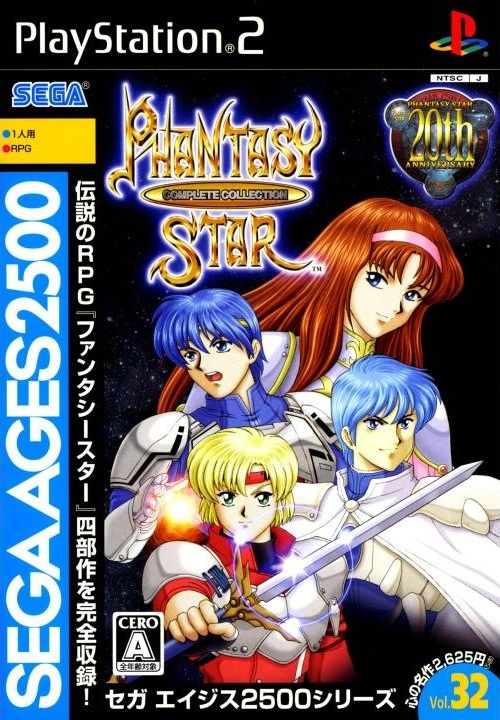 Sega Ages 2500 Series Vol 32 Phantasy Star Complete Collection Phantasy Star Wiki Fandom