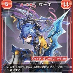 Category Council Of Six Cards In Pso2 Tcg Phantasy Star Wiki Fandom
