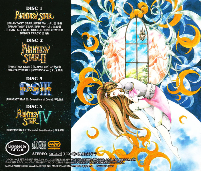 Phantasy Star 1st Series Complete Album | Phantasy Star Wiki | Fandom
