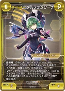 Partner Melfonseana (PSO2 TCG) | Phantasy Star Wiki | Fandom