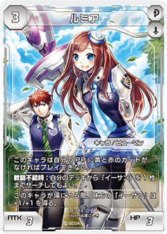 I shall seek the solution I desire! (PSO2 TCG), Phantasy Star Wiki