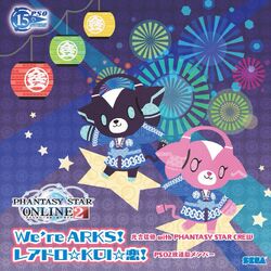 Category Pso2 Ost Drama Phantasy Star Wiki Fandom