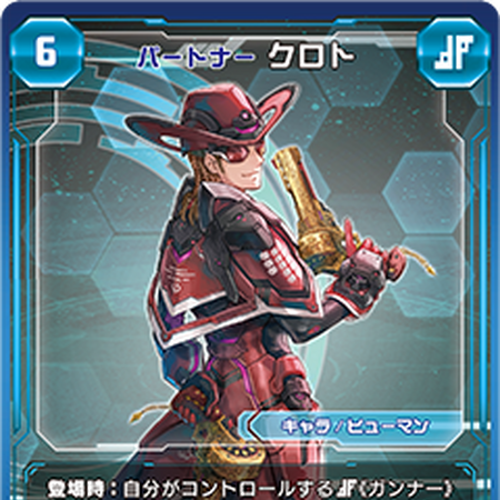 Partner Chroto Pso2 Tcg Phantasy Star Wiki Fandom