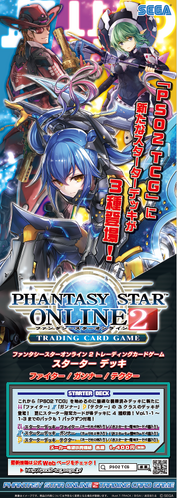 Phantasy Star Online 2 Trading Card Game Gallery Phantasy Star Wiki Fandom