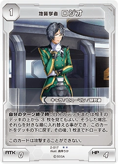 Geographer Rojio Pso2 Tcg Phantasy Star Wiki Fandom Geographer Rojio Pso2 Tcg Phantasy Star Wiki Fandom