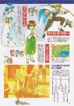 Profile from Phantasy Star Compendium