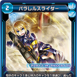 Category Active Cards In Pso2 Tcg Phantasy Star Wiki Fandom