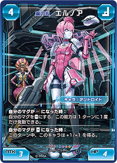 Steel Heart Elenor Pso2 Tcg Phantasy Star Wiki Fandom