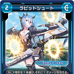 Category Active Cards In Pso2 Tcg Phantasy Star Wiki Fandom