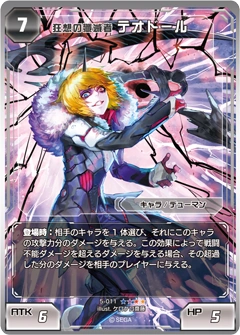 Unstable Annihilator Theodor (PSO2 TCG) | Phantasy Star Wiki | Fandom