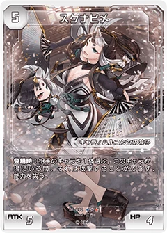 Sukunahime Pso2 Tcg Phantasy Star Wiki Fandom
