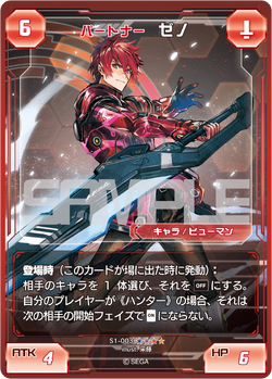 プラモデル「ジェネ （ステライノセントVer.）」発売中