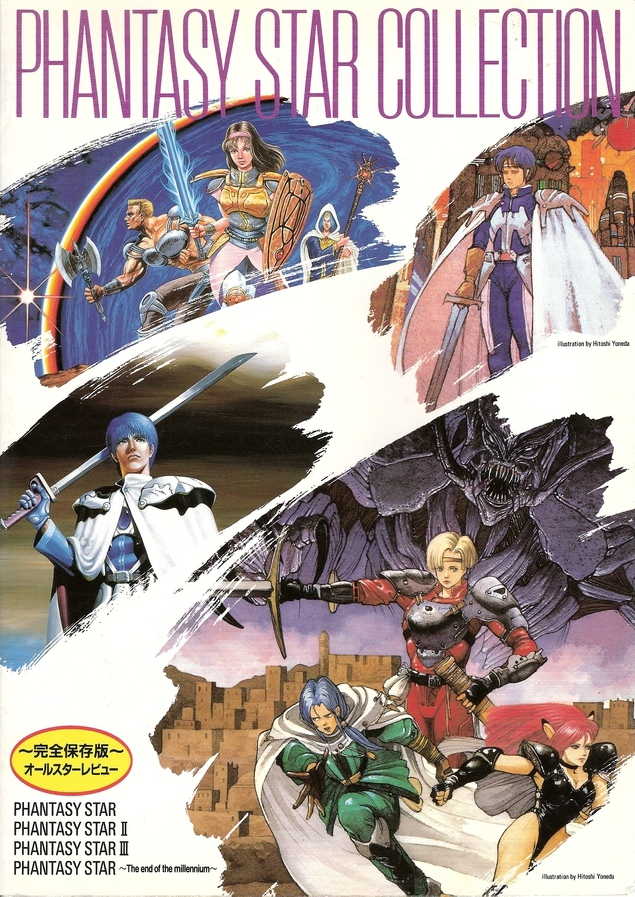 phantasy star ii box art