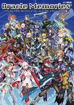 Oracle memories book