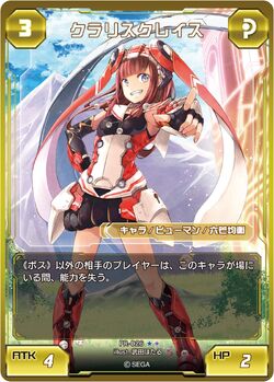 その他 PSO2 TCG Klariskrays (PSO2 TCG) | Phantasy Star Wiki | Fandom