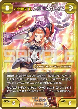 Council of Six's Fifth Klariskrays (PSO2 TCG) | Phantasy Star Wiki