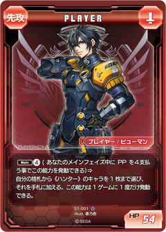 HUmar Type 2 (PSO2 TCG) | Phantasy Star Wiki | Fandom