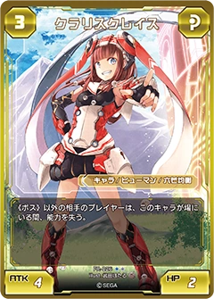 Klariskrays (PSO2 TCG) | Phantasy Star Wiki | Fandom