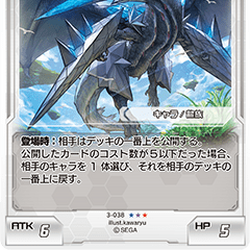 Category Draconian Cards In Pso2 Tcg Phantasy Star Wiki Fandom