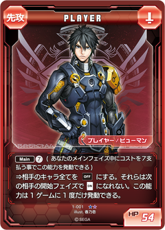 Matriarch of Aether Mother (PSO2 TCG) | Phantasy Star Wiki