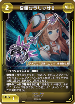 Clarissa Ii The Ashen Pso2 Tcg Phantasy Star Wiki Fandom