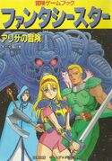ゲームブック　スペースウォーズ WILD ACTION GAME SERIES ゲームブック スペースウォーズ WILD ACTION GAME SERIES - メルカリ
