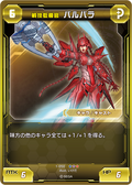Phantasy Star Online 2 Trading Card Game/Card List