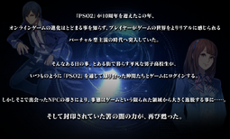Pso2 stage story