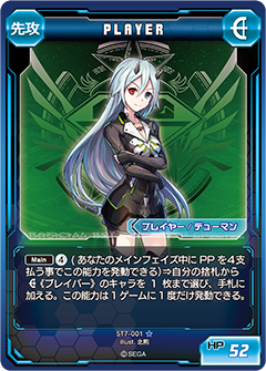 Brdewearl Type 1 Pso2 Tcg Phantasy Star Wiki Fandom
