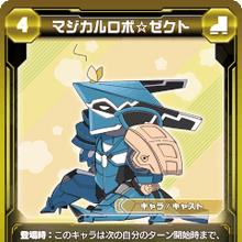 Magical Robo Zekt Pso2 Tcg Phantasy Star Wiki Fandom