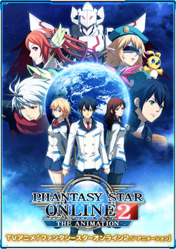 Phantasy Star Online 2 The Animation | Phantasy Star Wiki | Fandom Phantasy Star Online 2 The Animation | Phantasy Star Wiki | Fandom