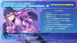 Phantasy Star Online 2 Character Song Cd Song Festival Iii Phantasy Star Wiki Fandom