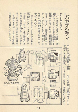 Gamebook Phantasy Star Wiki Fandom Gamebook Phantasy Star Wiki Fandom