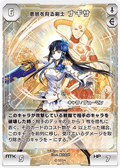 Nightmare Hunting Swordswoman Nagisa Pso2 Tcg Phantasy Star Wiki Fandom Nightmare Hunting Swordswoman Nagisa Pso2 Tcg Phantasy Star Wiki Fandom