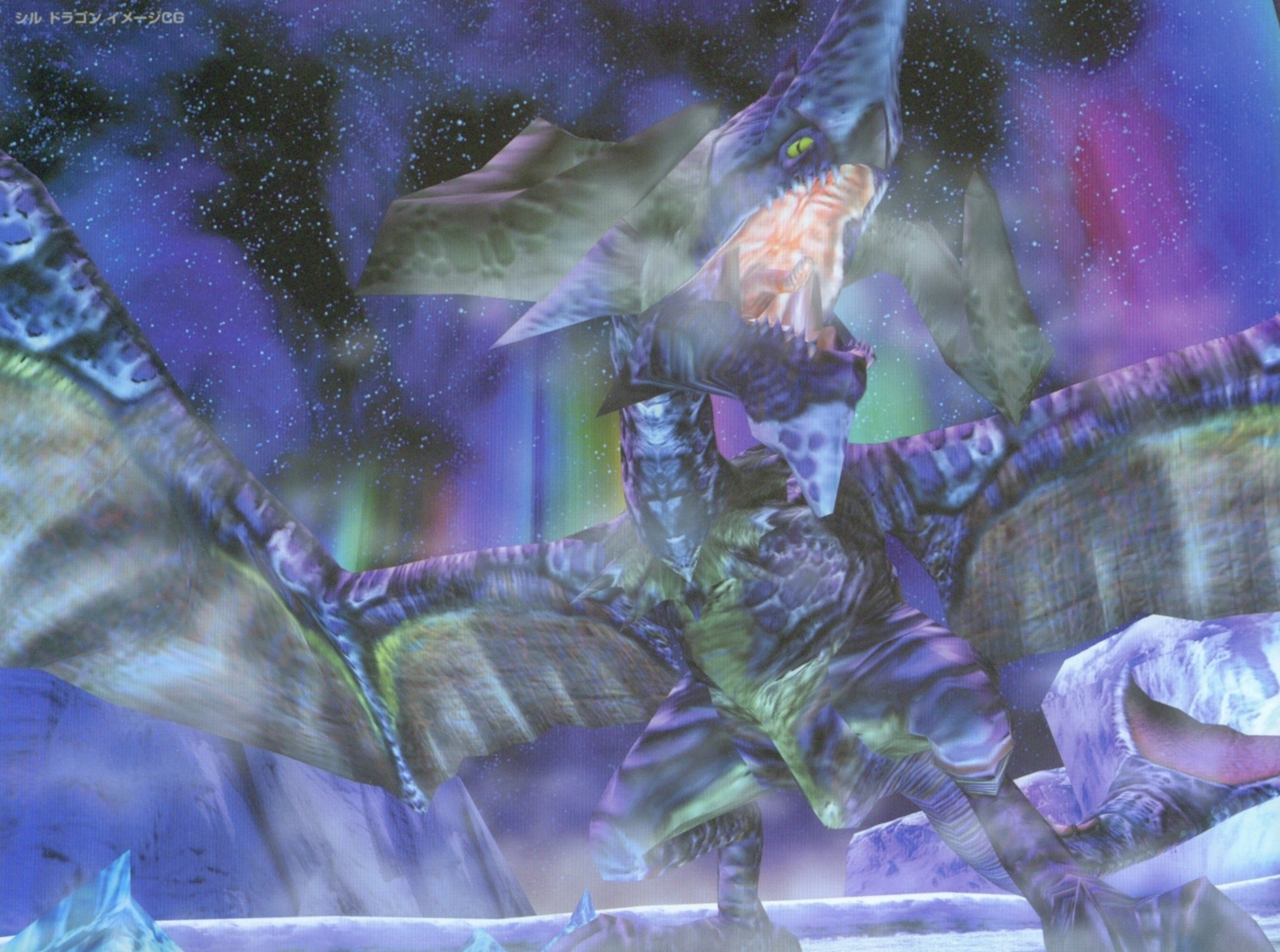 Dragon S Claw Material Phantasy Star Wiki Fandom Dragon S Claw Material Phantasy Star Wiki Fandom