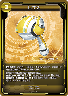 Lepus Pso2 Tcg Phantasy Star Wiki Fandom Lepus Pso2 Tcg Phantasy Star Wiki Fandom