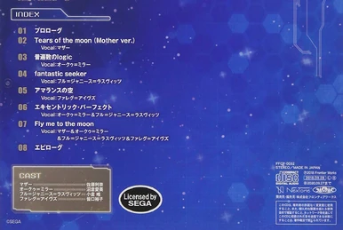 5インチFD 2HD ファンタジーII フェロンラの章 PHANTASIE II 5インチFD 2HD ファンタジーII フェロンラの章 PHANTASIE II