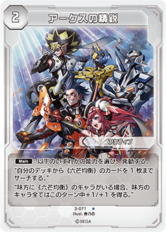 Elite Arks Pso2 Tcg Phantasy Star Wiki Fandom Elite Arks Pso2 Tcg Phantasy Star Wiki Fandom