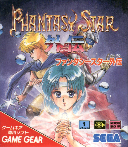 Phantasy Star Gaiden (ファンタシースター外伝) - Japan Back
