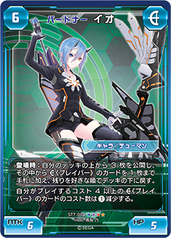 Partner Io Pso2 Tcg Phantasy Star Wiki Fandom