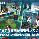 Phantasy Star Online 2 Es Phantasy Star Wiki Fandom