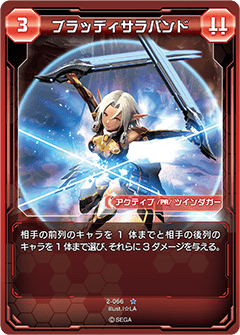 Bloody Sarabande Pso2 Tcg Phantasy Star Wiki Fandom Bloody Sarabande Pso2 Tcg Phantasy Star Wiki Fandom