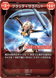 Bloody Sarabande Pso2 Tcg Phantasy Star Wiki Fandom