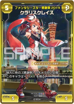 PSO2 TCG サイン入りクーナ Phantasy Star Thanksgiving 2019 Klariskrays (PSO2 TCG) | Phantasy