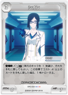 Xion (PSO2 TCG) | Phantasy Star Wiki | Fandom