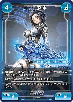 Researcher Aki Pso2 Tcg Phantasy Star Wiki Fandom Researcher Aki Pso2 Tcg Phantasy Star Wiki Fandom