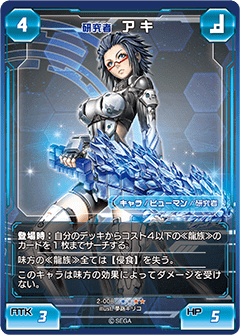 Researcher Aki Pso2 Tcg Phantasy Star Wiki Fandom